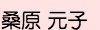 ピアノ講師プロフィール