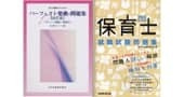 ピアノルーム練馬/音大受験・保育士試験対策